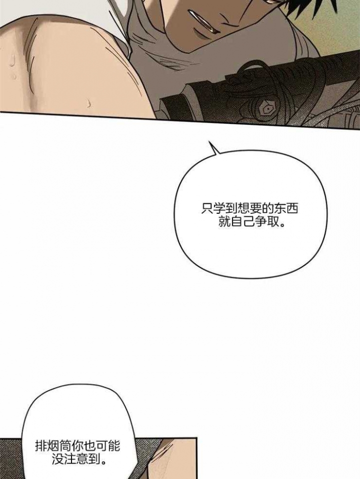 修车危情动漫漫画,第3话3图
