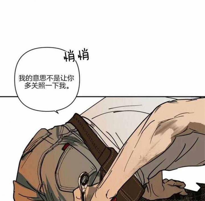 修车危情动漫漫画,第3话1图