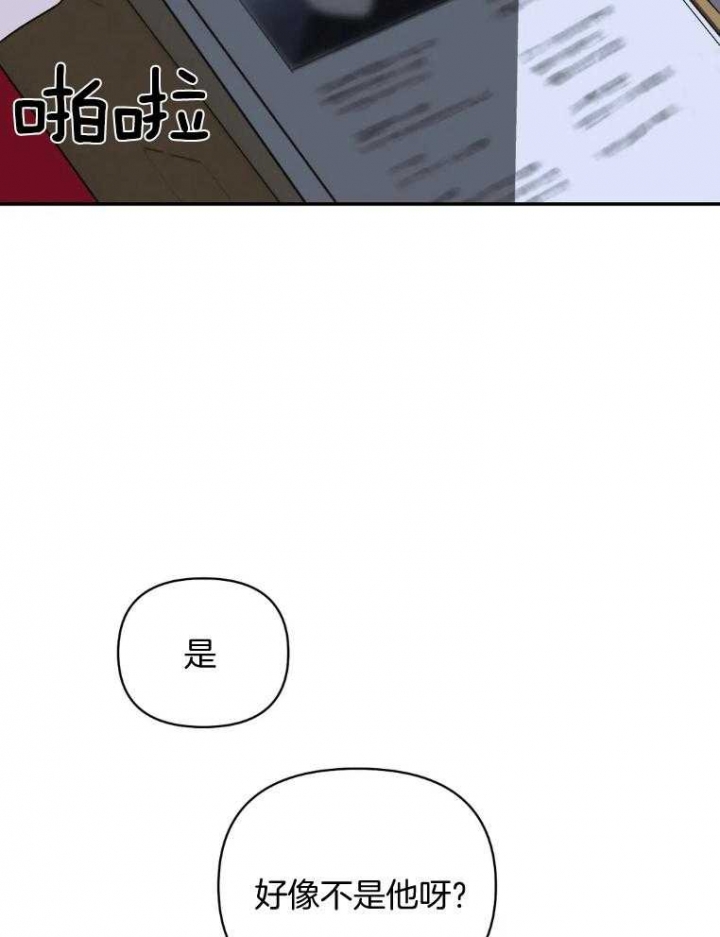 修车危情动漫漫画,第72话3图