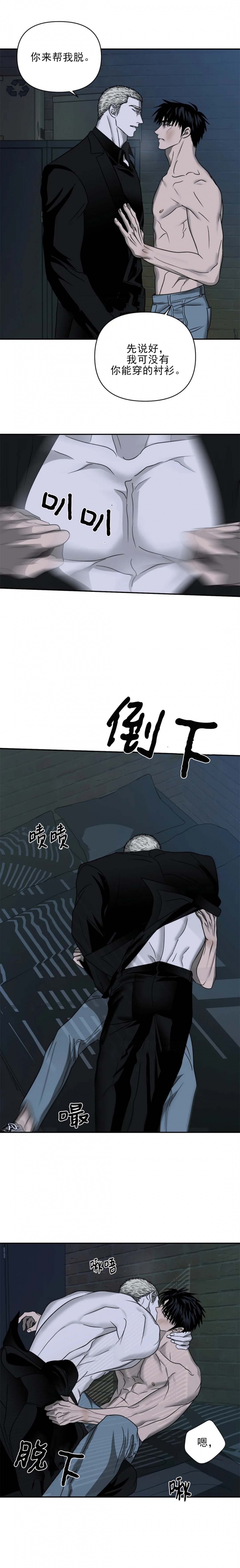 修车危情动漫漫画,第48话3图