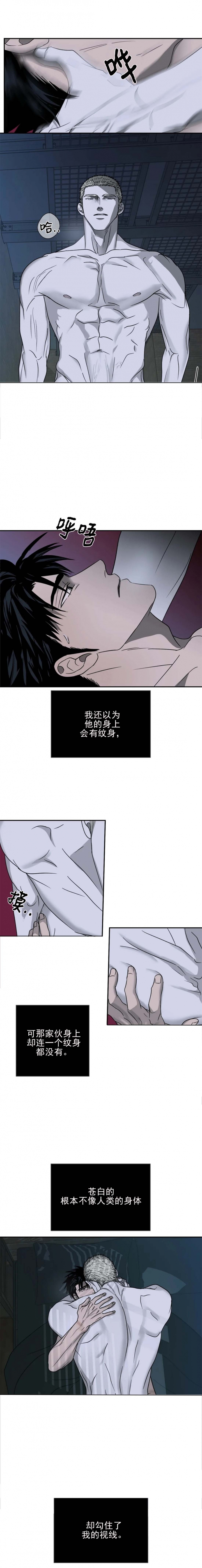 修车危情动漫漫画,第48话4图