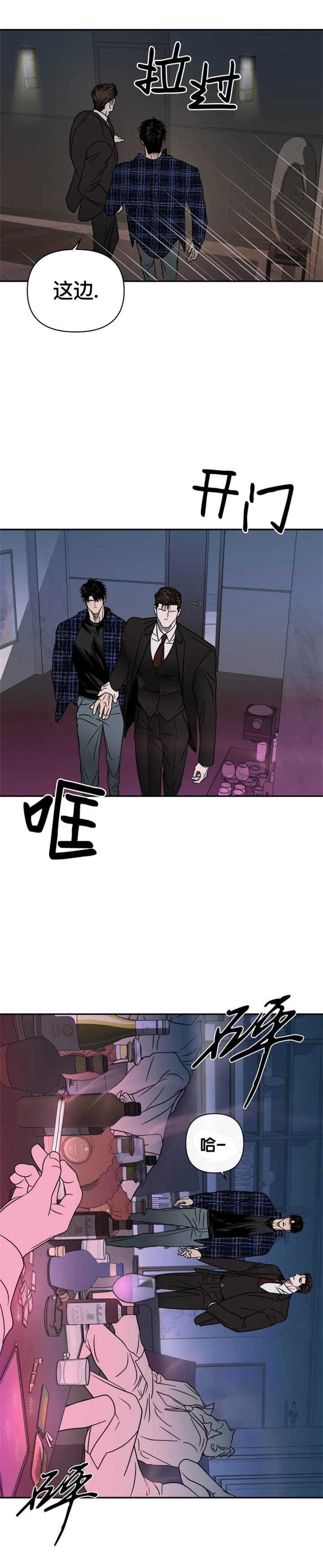 修车危情动漫漫画,第60话3图