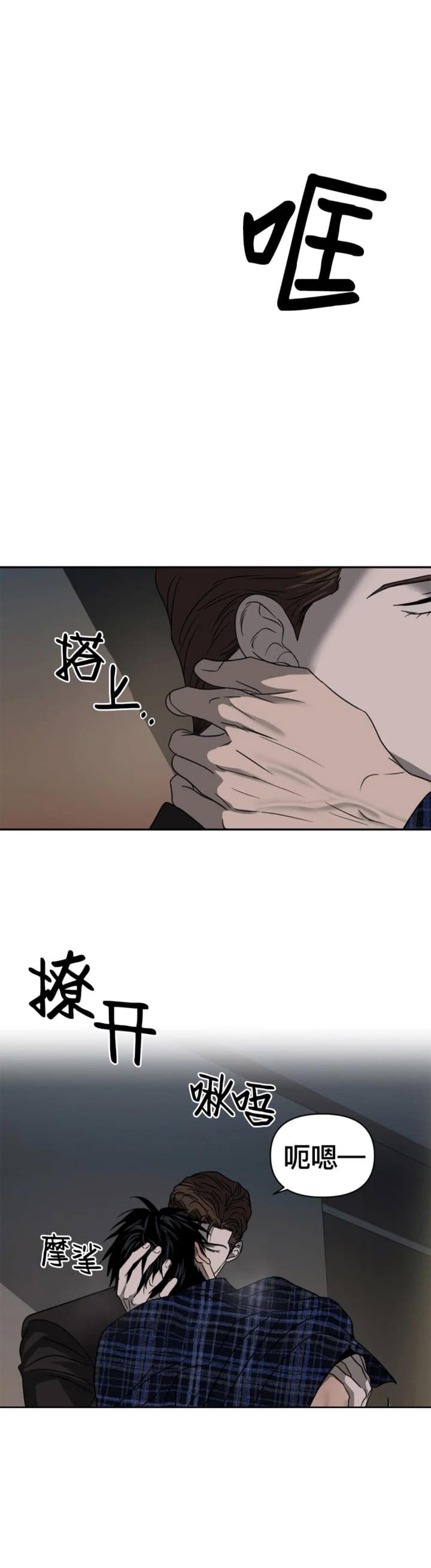 修车危情动漫漫画,第60话1图