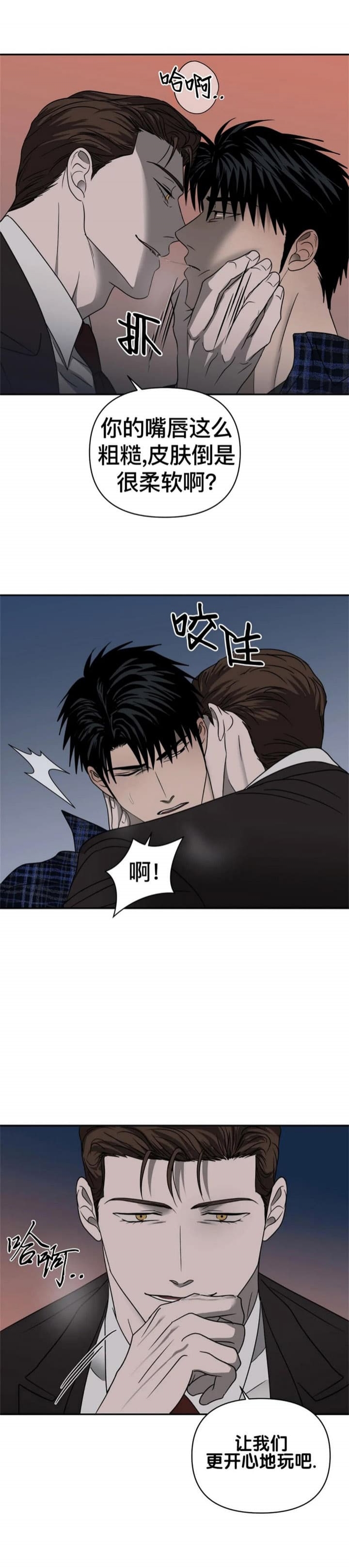 修车危情动漫漫画,第60话2图
