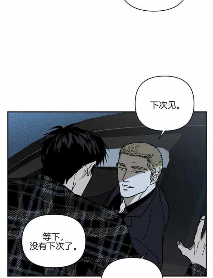 修车危情漫画漫画,第13话2图