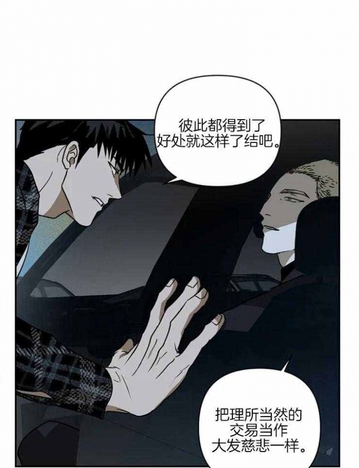 修车危情漫画漫画,第13话1图