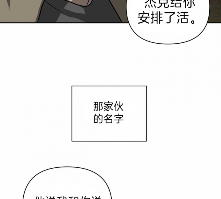 修车危情在线免费漫画,第24话4图