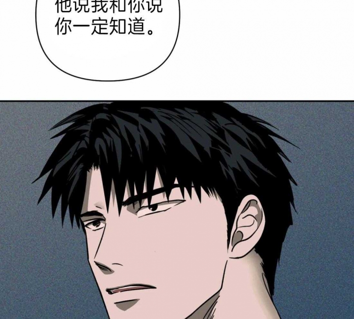 修车危情在线免费漫画,第24话5图