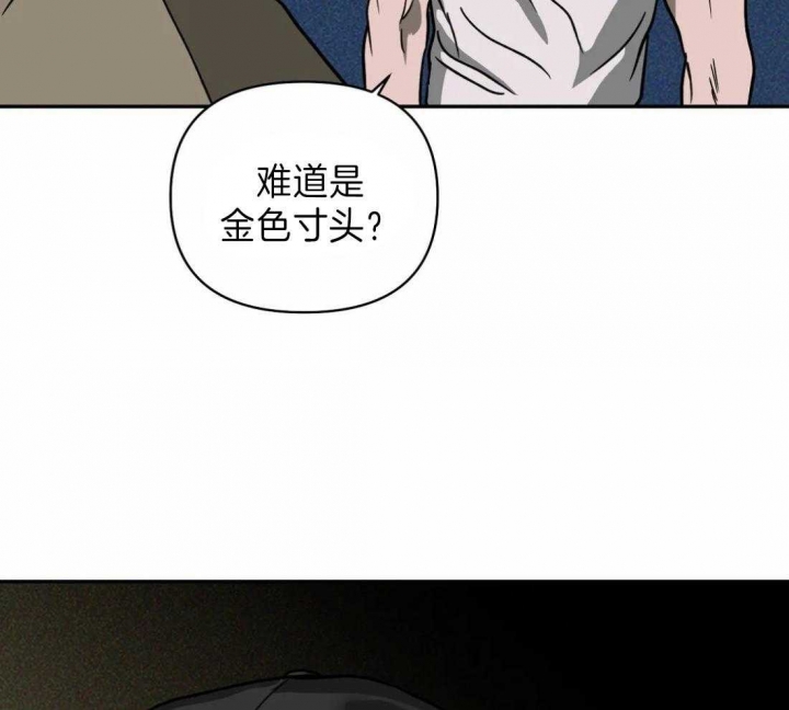 修车危情在线免费漫画,第24话2图
