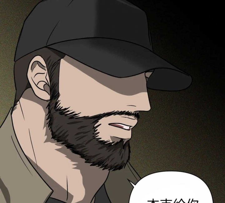 修车危情在线免费漫画,第24话3图