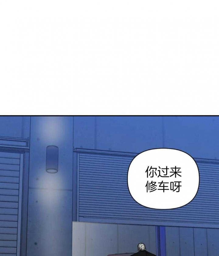修车危情漫画漫画,第84话1图