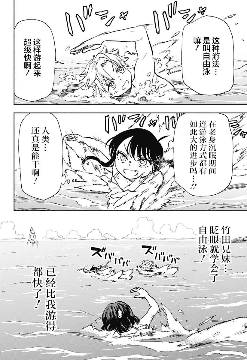 全都是泡沫下一句什么梗漫画,第11话 破坏神、去海边（2）2图