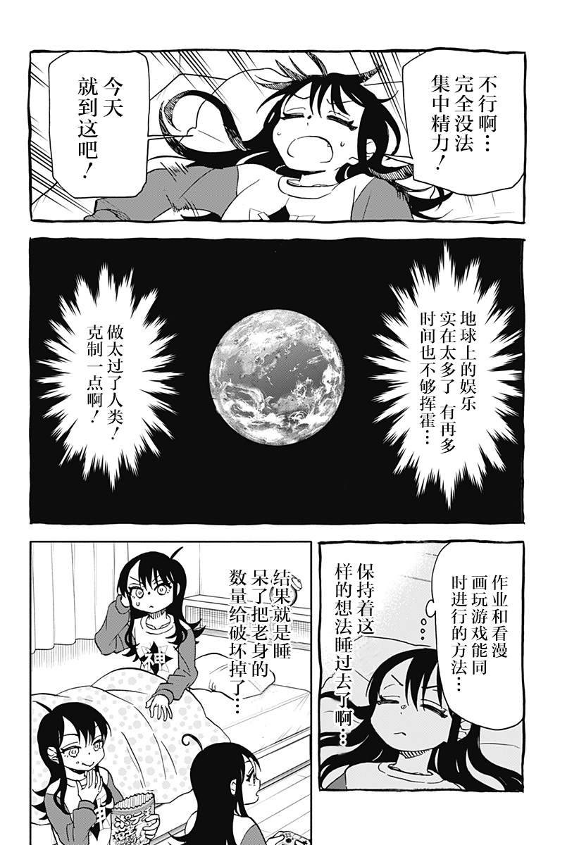 全部破坏日语漫画,第29话 破坏神、挑战多线程4图