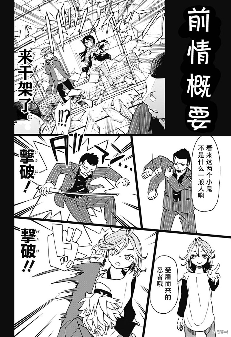 全都怪我不该沉默林俊杰漫画,第43话 可乐饼 暴力 赤手空拳31图