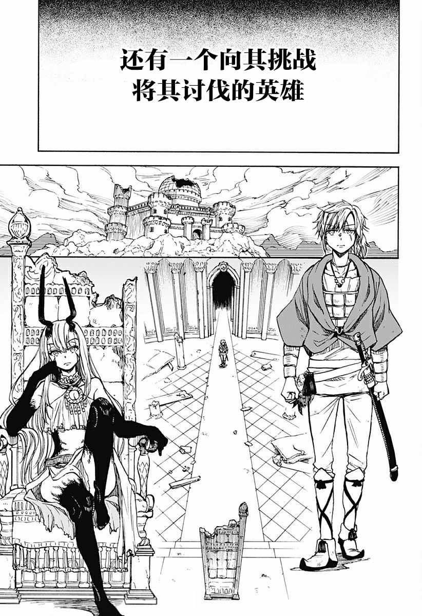 全部破坏日语漫画,第1话 破坏神、复苏3图