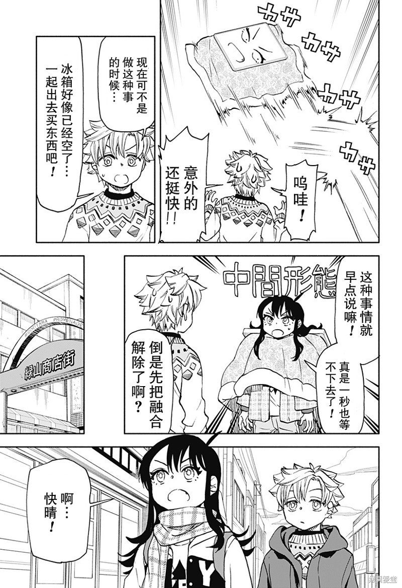全部破坏日语漫画,第41话 可乐饼 暴力 赤手空拳5图