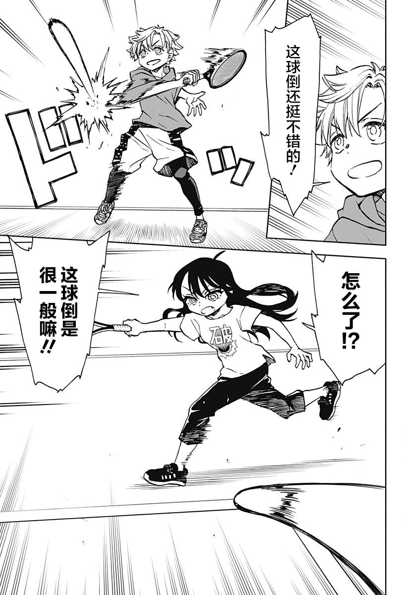 全部破坏日语漫画,第17话5图