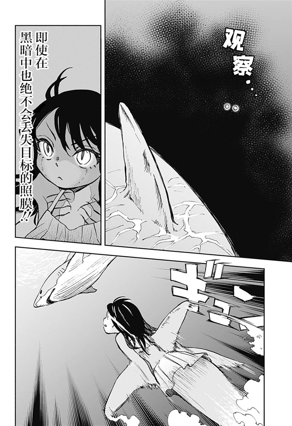 全部破坏日语漫画,第12话5图