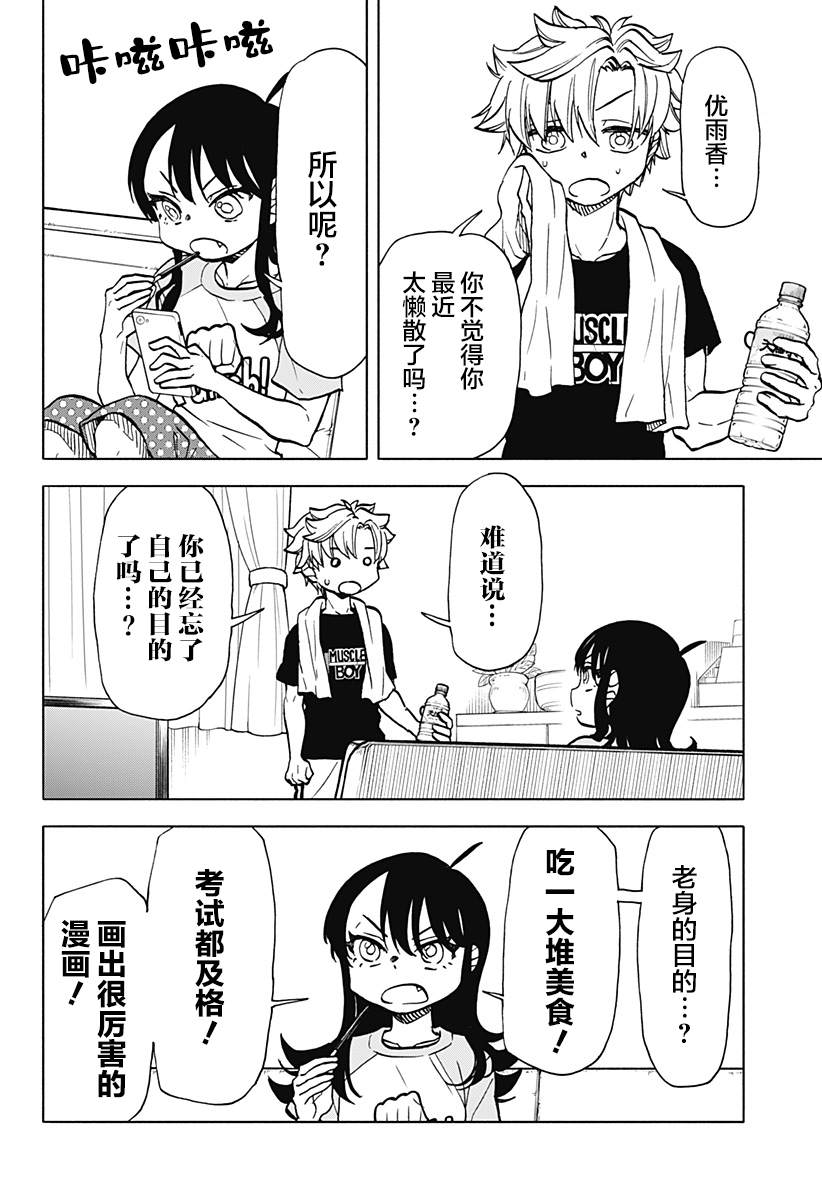 全都是泡沫伤感视频漫画,第16话4图