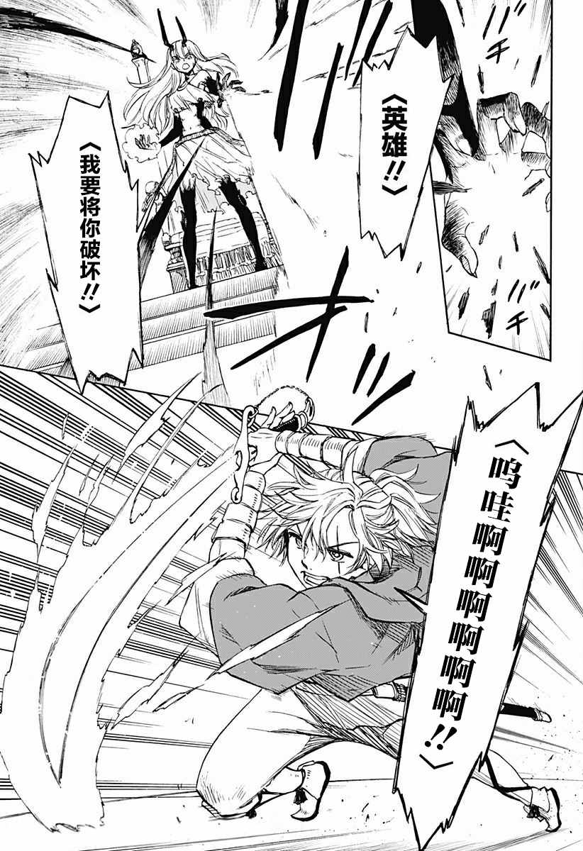 全部破坏日语漫画,第1话 破坏神、复苏5图