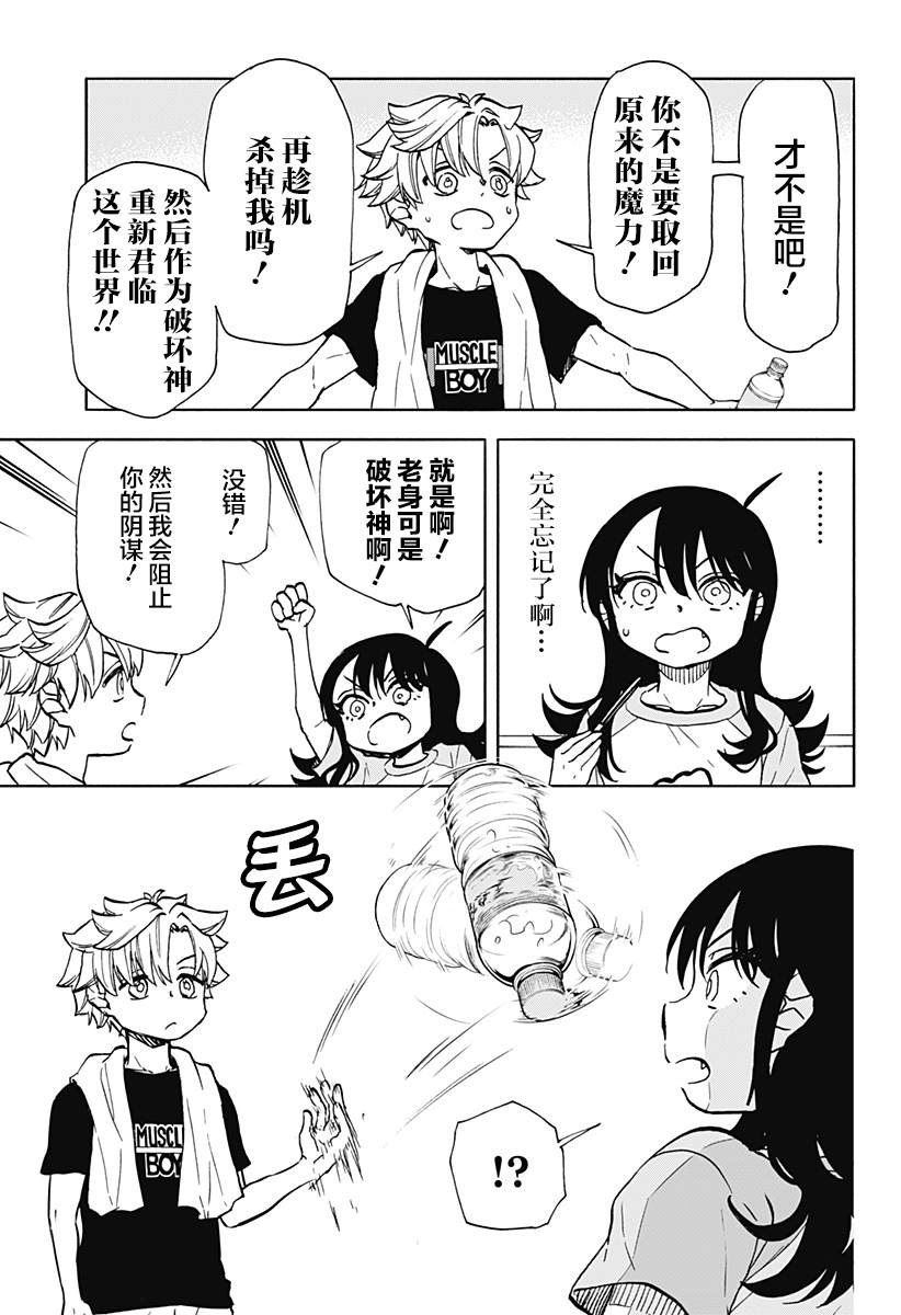 全都是泡沫伤感视频漫画,第16话5图