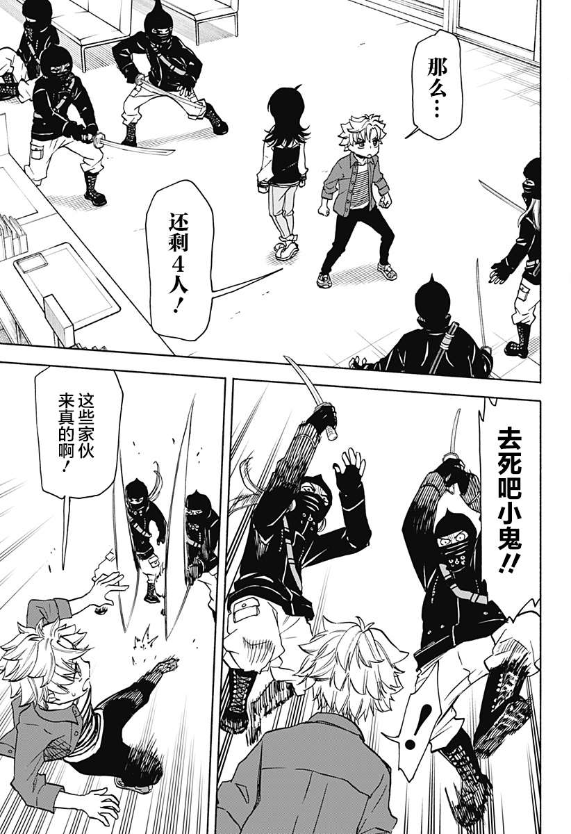 全都是你歌曲漫画,第21话 破坏神、去银行（2）3图