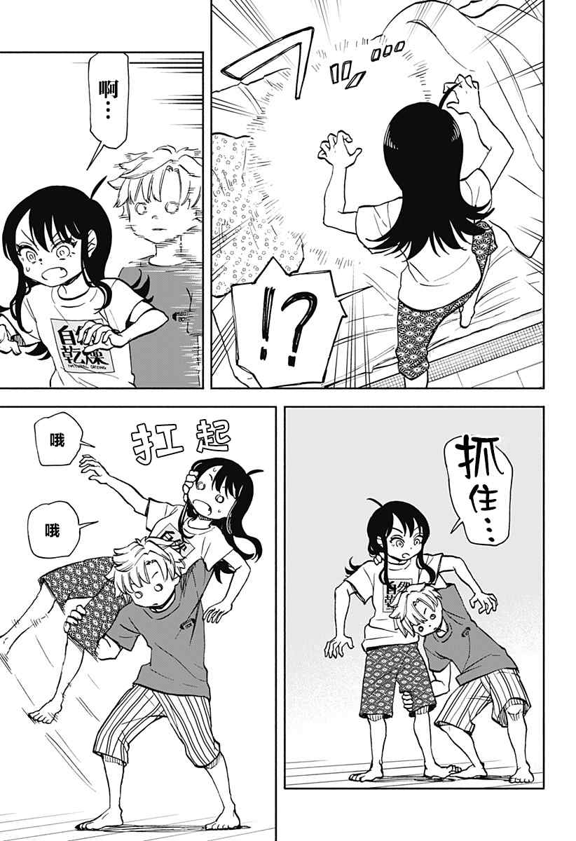 全都是我的漫画,第10话 破坏神、去海边3图