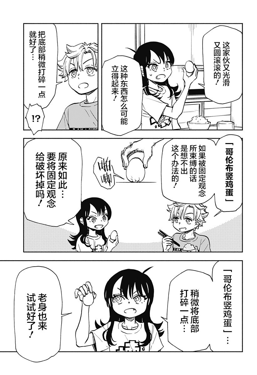 全都是回忆漫画,第9话5图