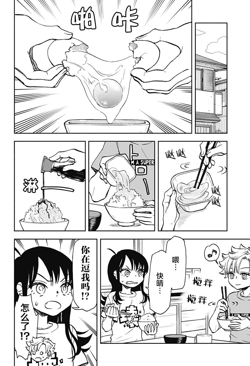全都是回忆漫画,第9话2图