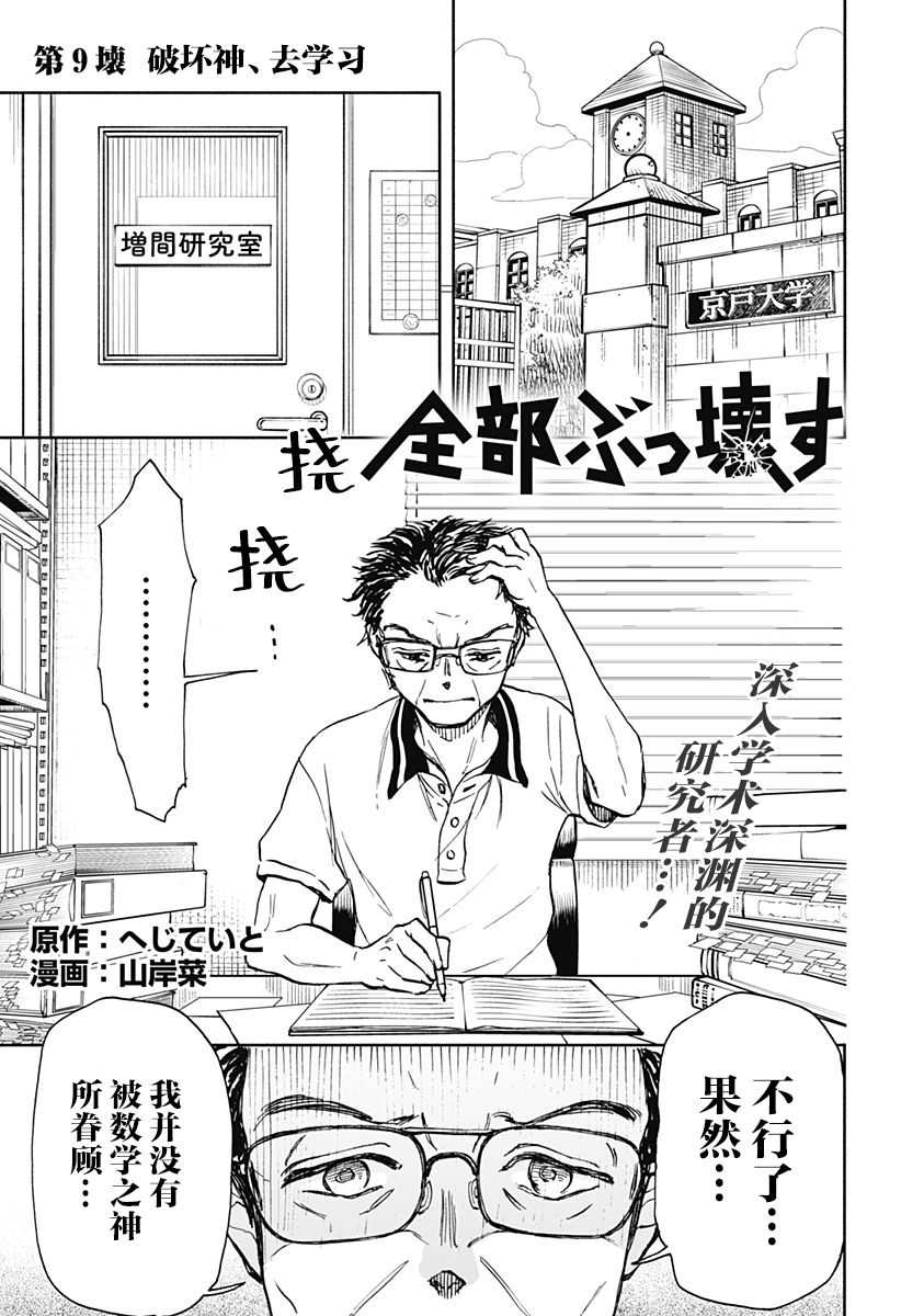 全都是回忆漫画,第9话1图