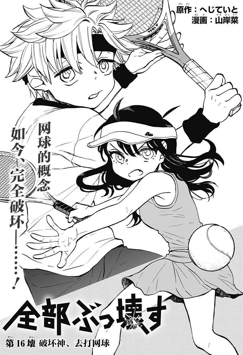 全都是泡沫伤感视频漫画,第16话3图