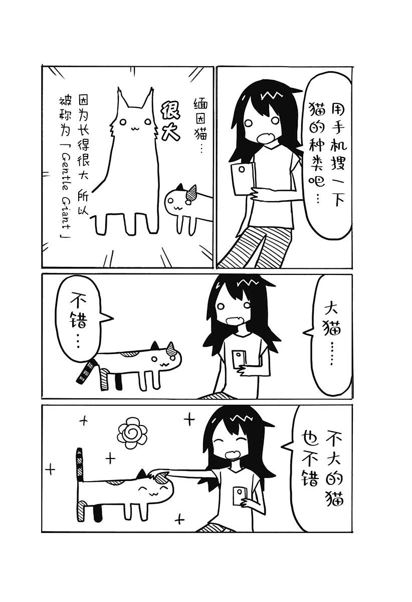 指纹锁怎么破坏掉漫画,第18话 破坏神、去新闻部2图