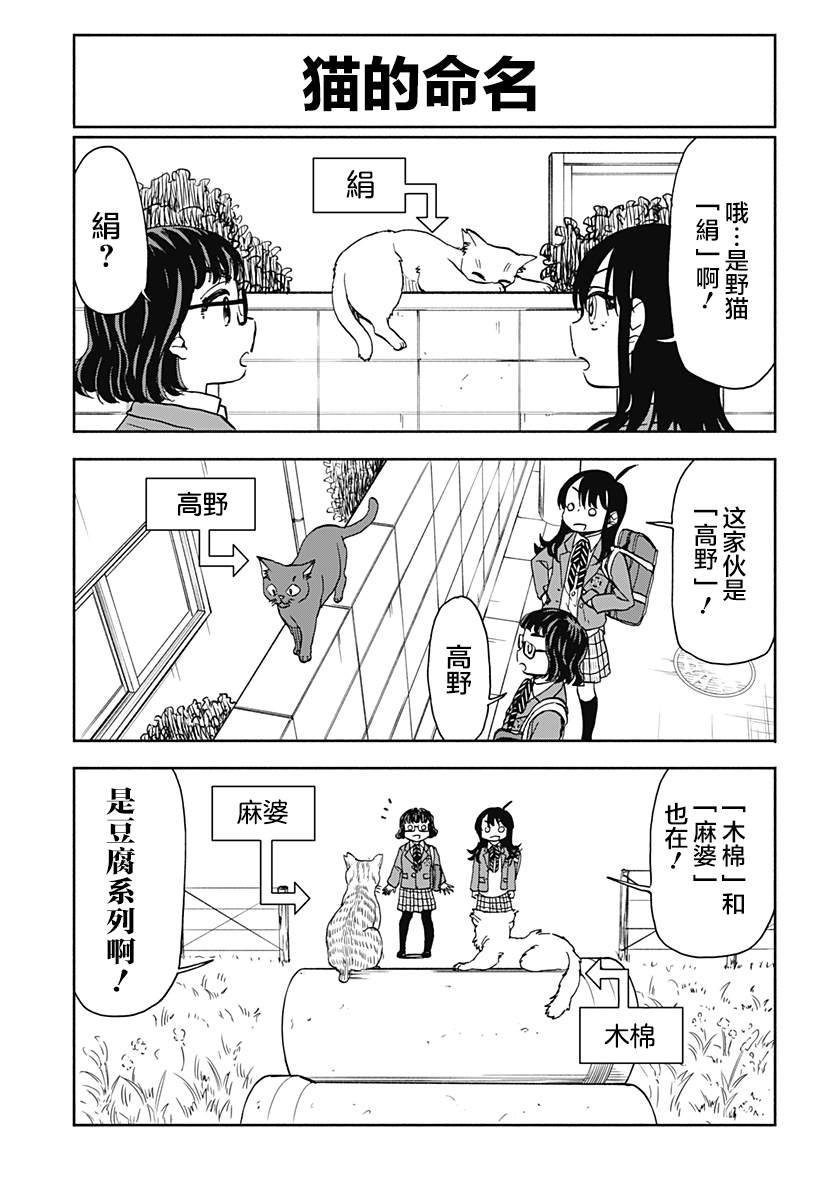 全部破坏日语漫画,第32.5话3图