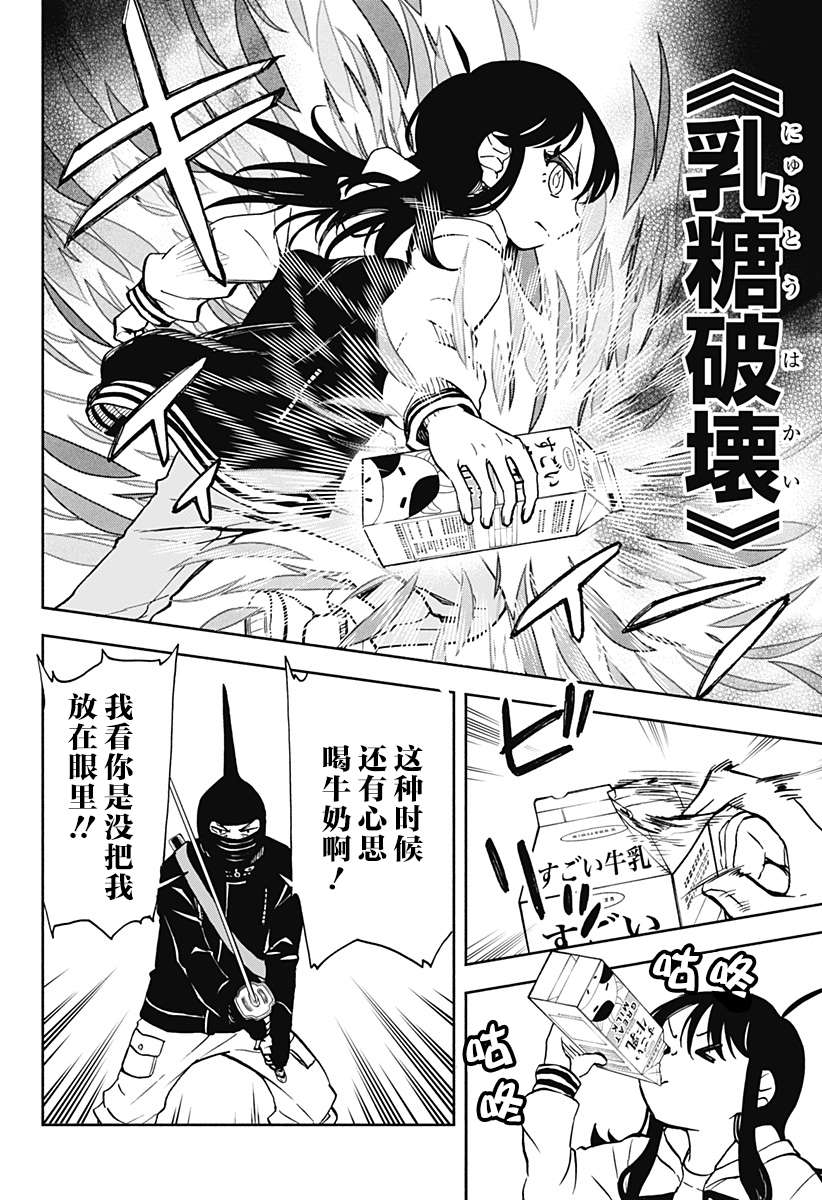 全部破坏日语漫画,第22话 破坏神、去银行（3）4图