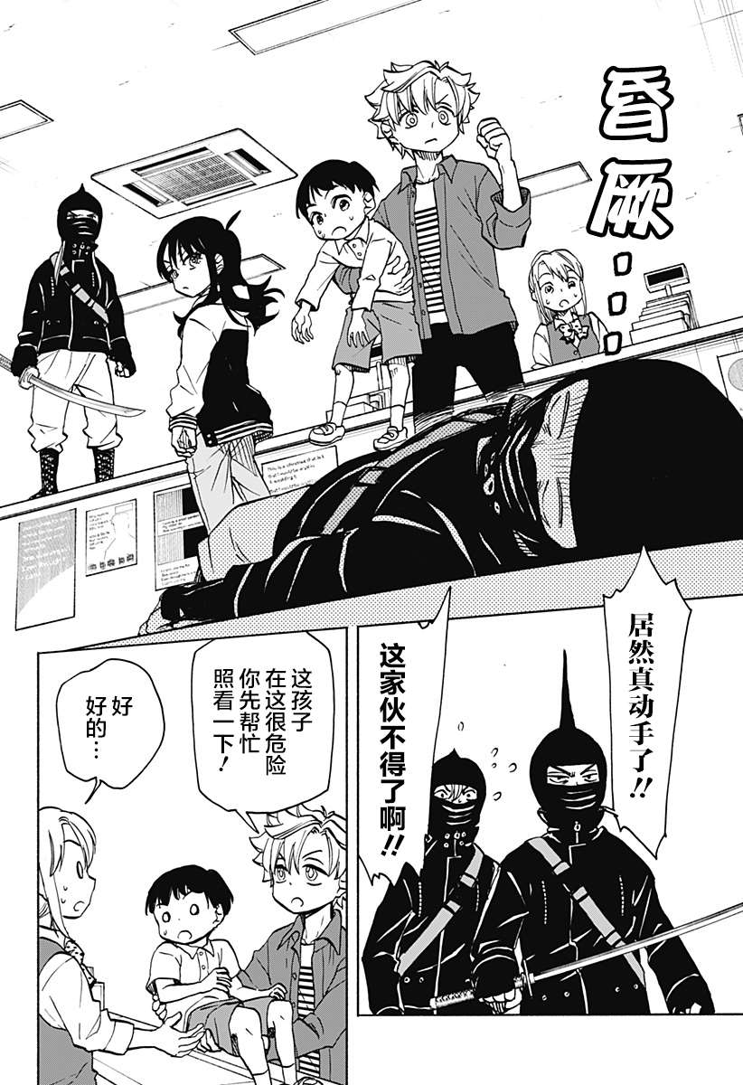 全都是你歌曲漫画,第21话 破坏神、去银行（2）2图