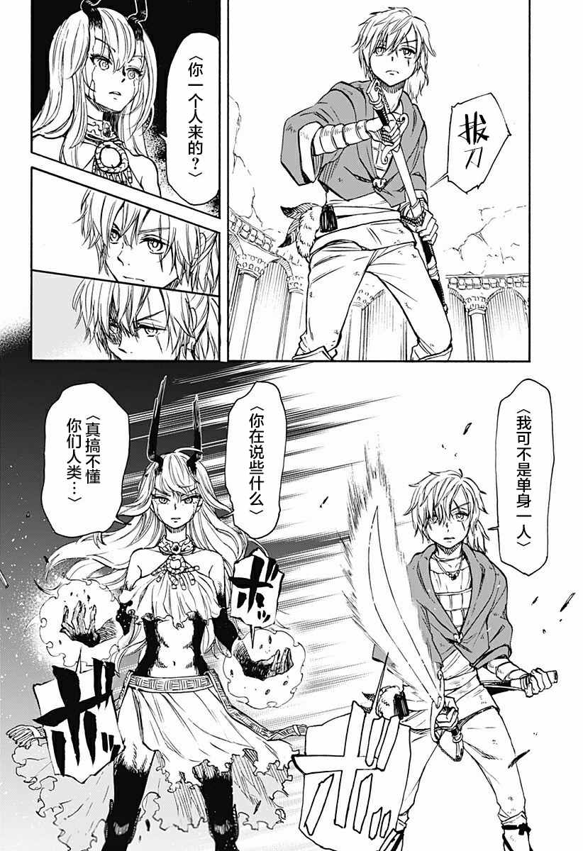 全部破坏日语漫画,第1话 破坏神、复苏4图