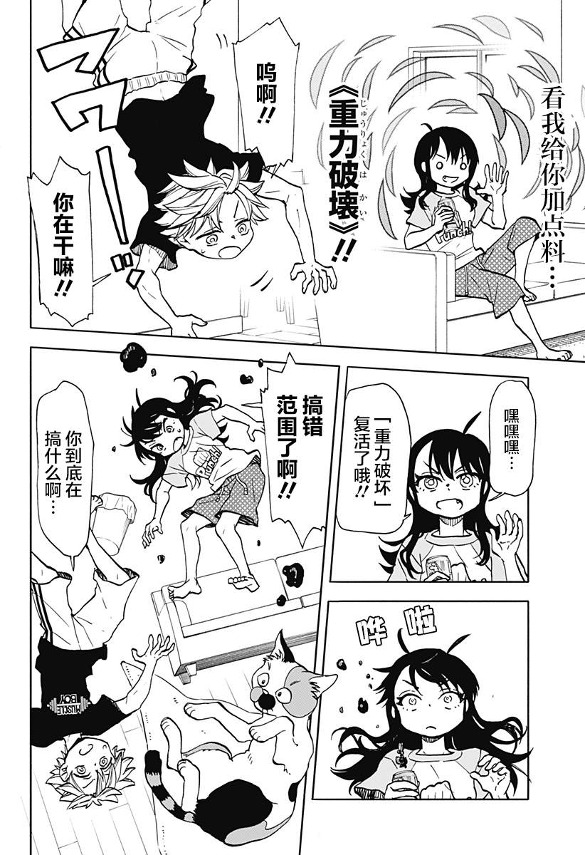 全都是泡沫伤感视频漫画,第16话2图