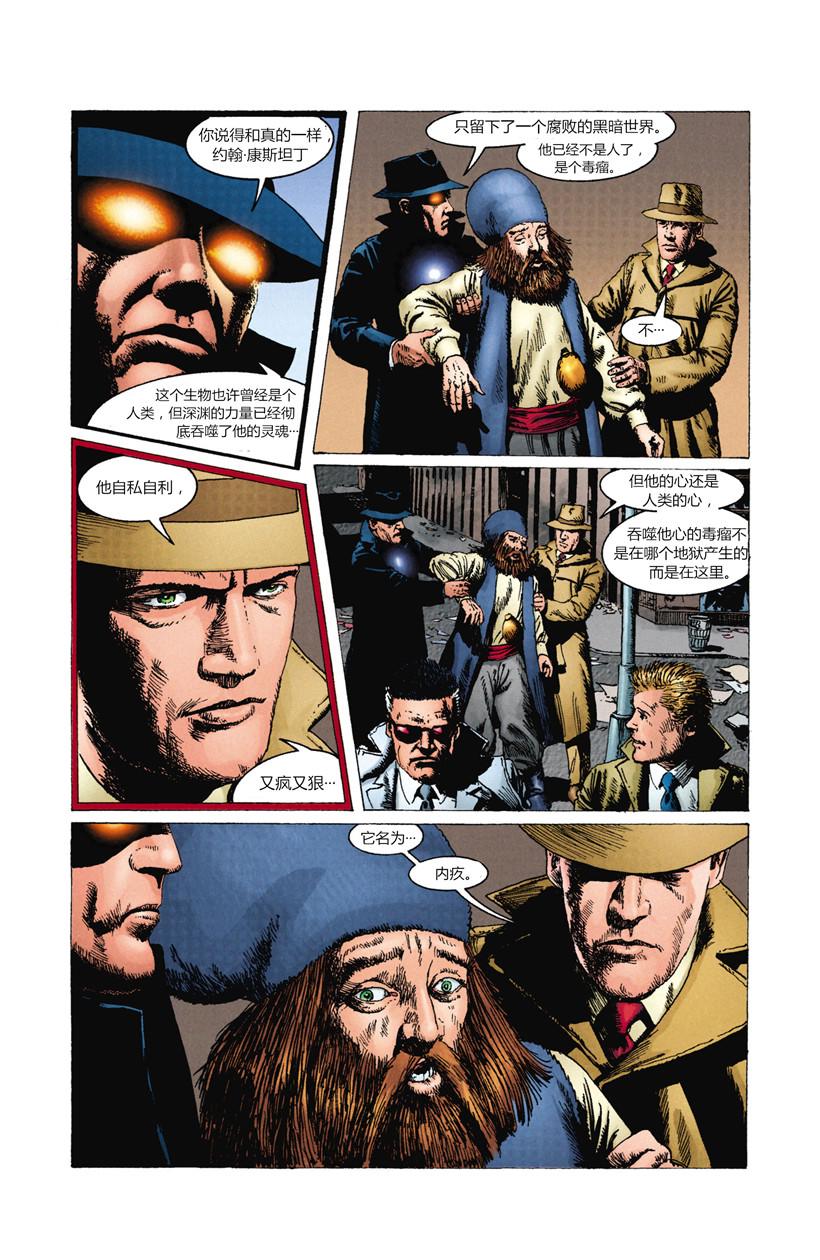 风衣蔻驰漫画,第2话5图