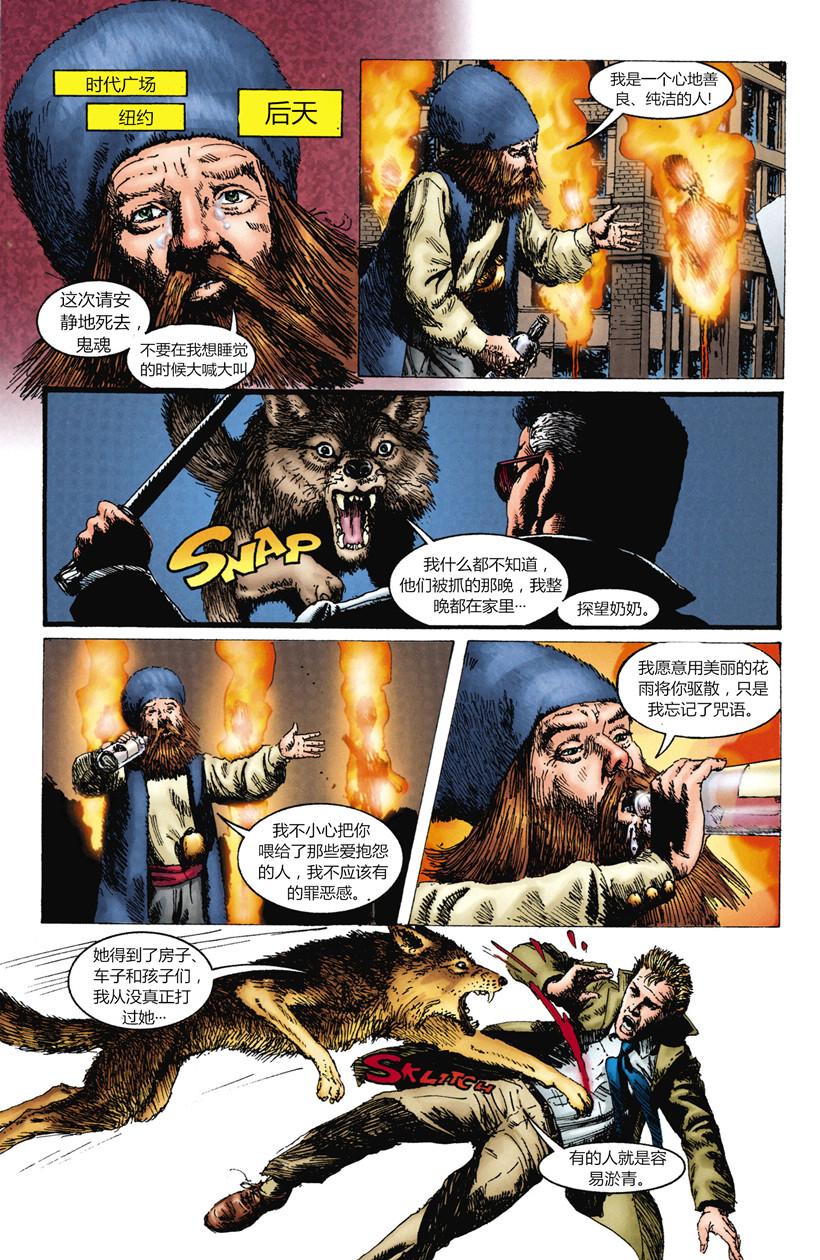 风衣蔻驰漫画,第2话2图