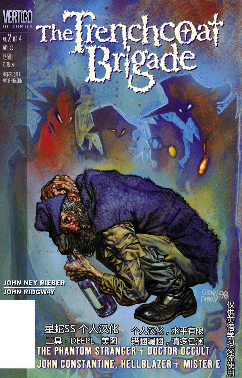 风衣蔻驰漫画,第2话1图