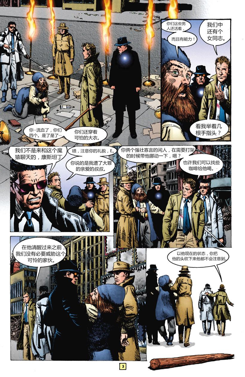 风衣蔻驰漫画,第2话4图