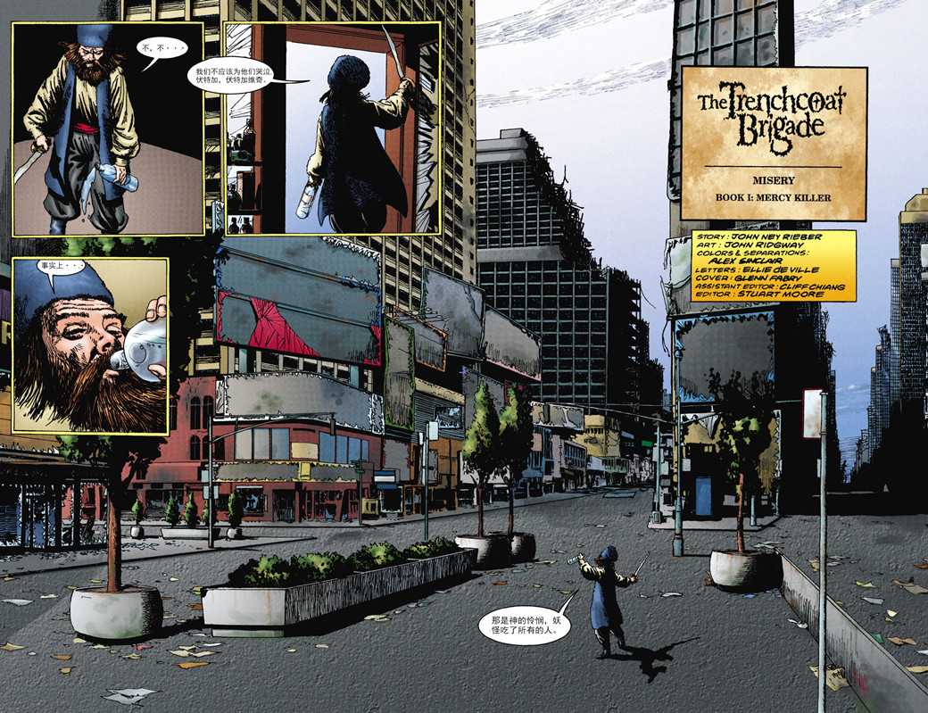 风衣腰带系法大全慢动作漫画,第1话3图