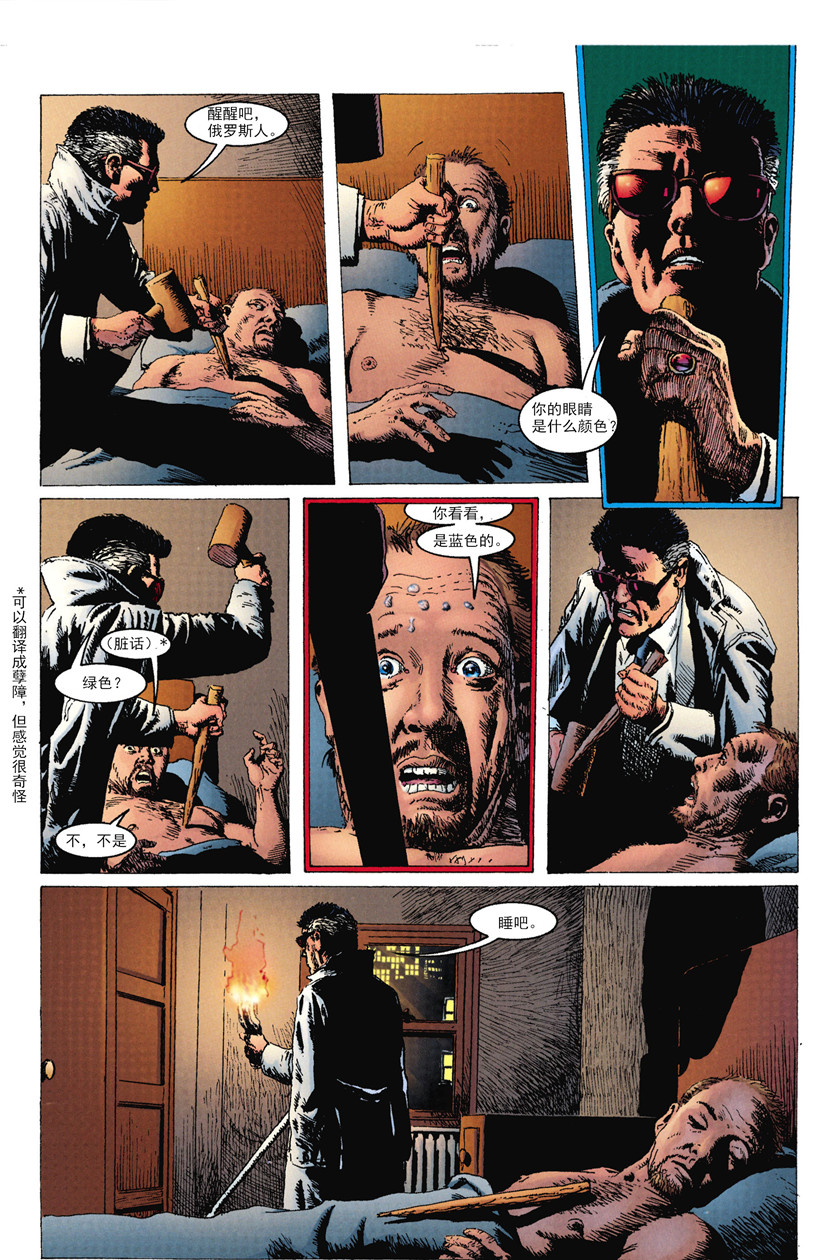 风衣腰带系法大全慢动作漫画,第1话5图