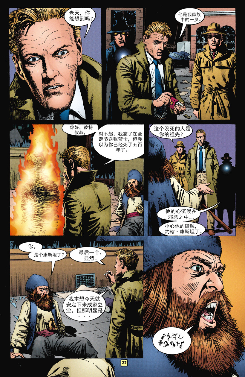 风衣魔旅漫画,第1话2图