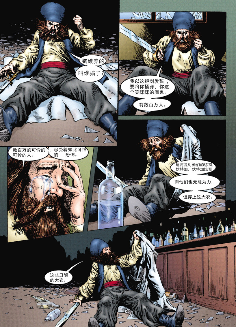 风衣腰带系法大全慢动作漫画,第1话2图