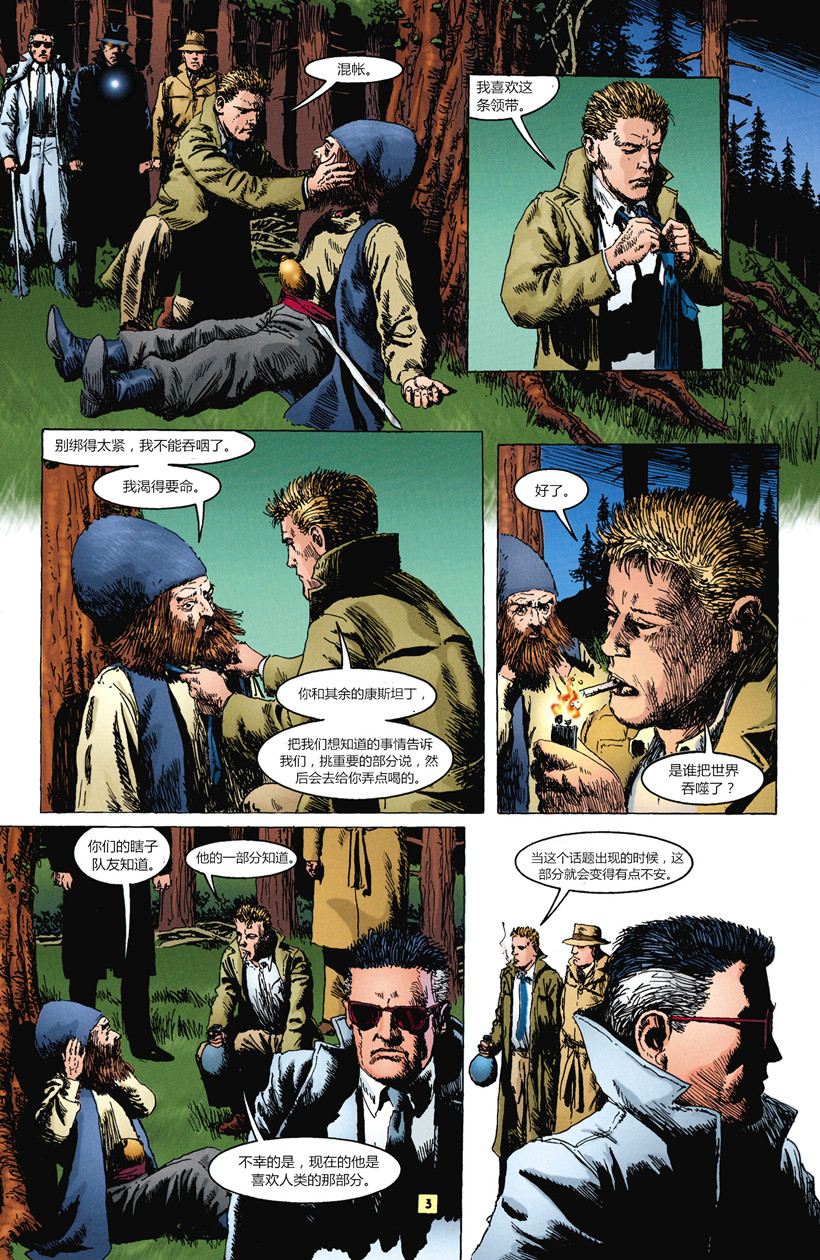 风衣蔻驰漫画,第4话4图