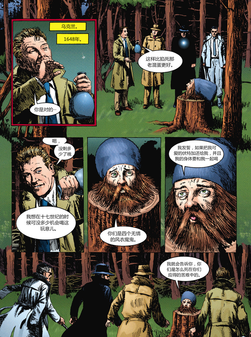 风衣蔻驰漫画,第4话2图