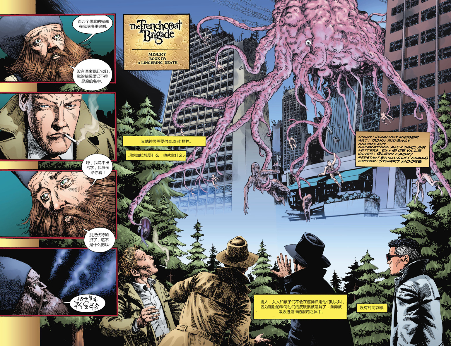 风衣蔻驰漫画,第4话5图