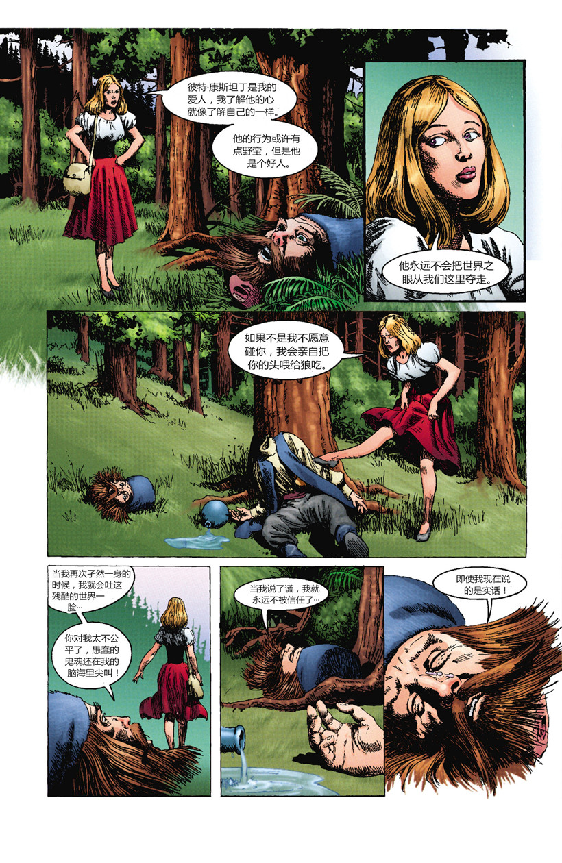 风衣腰带后背系法漫画,第3话4图