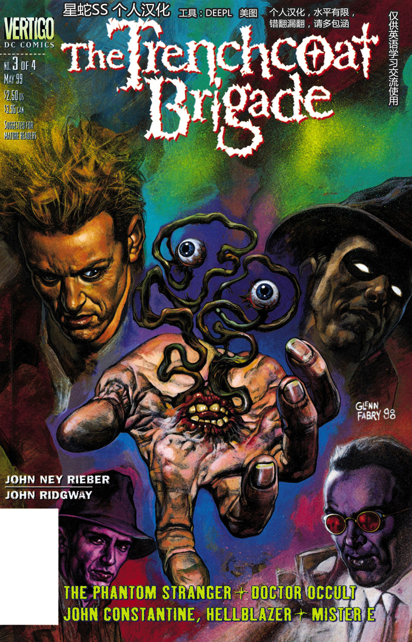 风衣腰带后背系法漫画,第3话1图